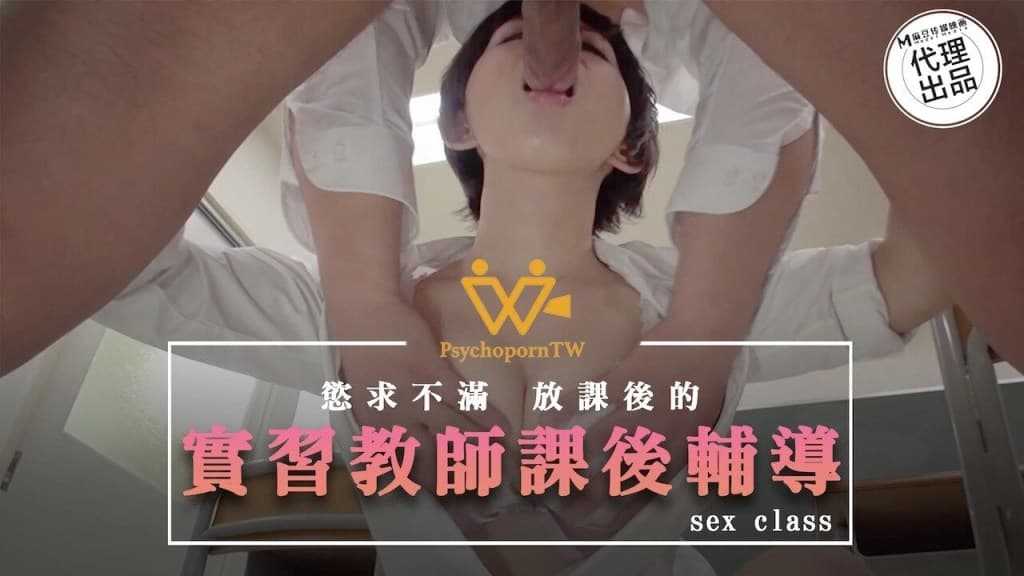 欲求不满 放课后的 实习教师课后辅导 (PH-052)