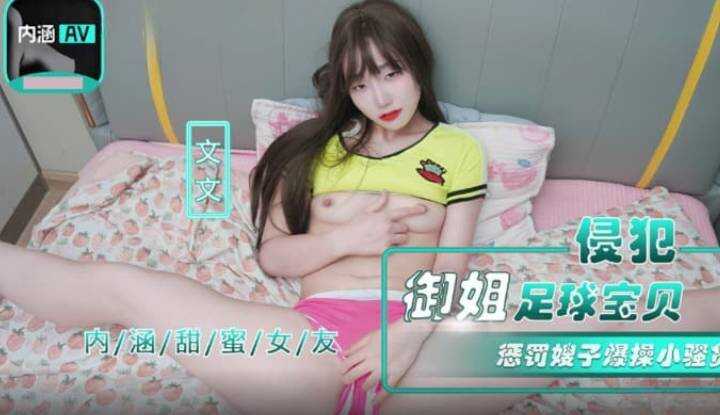 侵犯御姐足球宝贝 (NHAV-026)