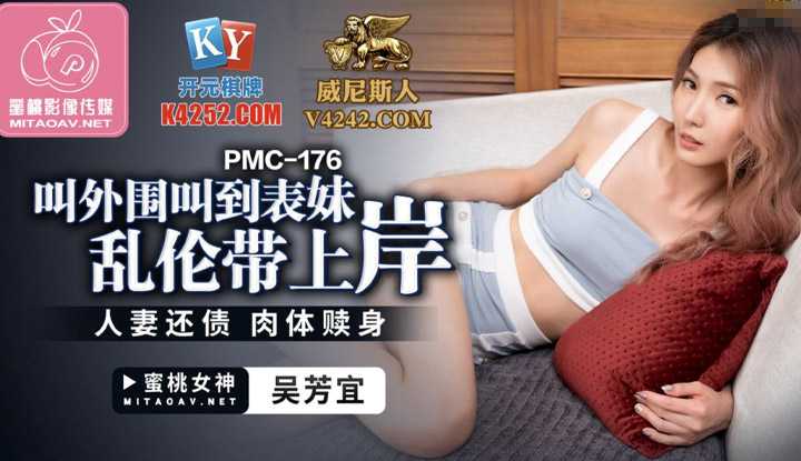 叫外围叫到表妹 乱伦带上岸 人妻还债肉体赎身