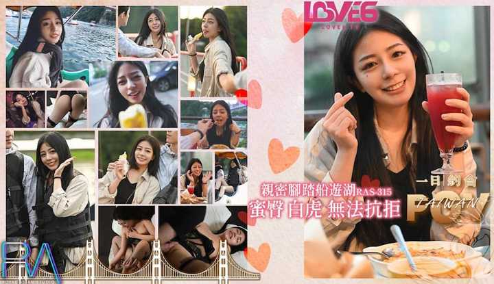 POV 亲密脚踏船游湖 蜜臀白虎无法抗拒 (RAS-0315)