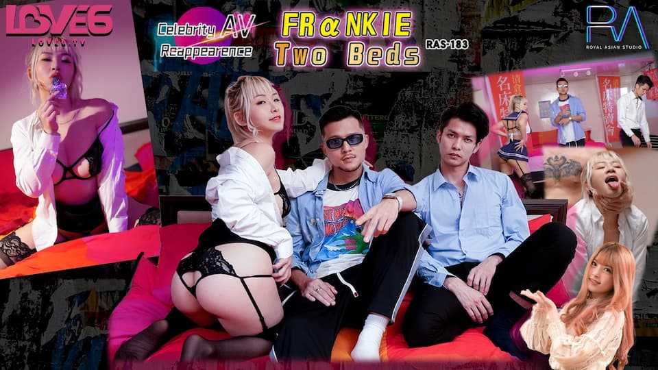 名人AV 重置计画 知名歌手 FRaNKIE 阿法故事翻拍两张床 (RAS-183)