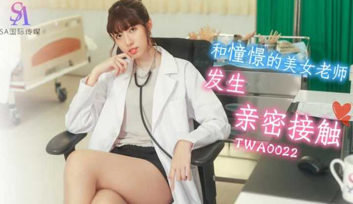 和憧憬的美女老师 发生亲密接触 (TWA-0022)