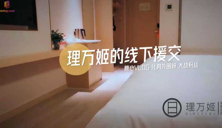 理万姬的线下援交