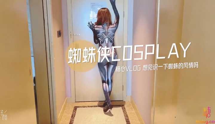 蜘蛛侠cosplay合你们口味吗
