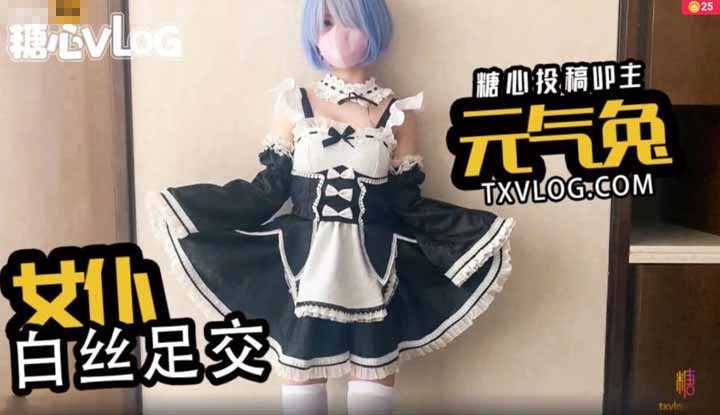 糖心投稿UP主，女仆白丝足交～