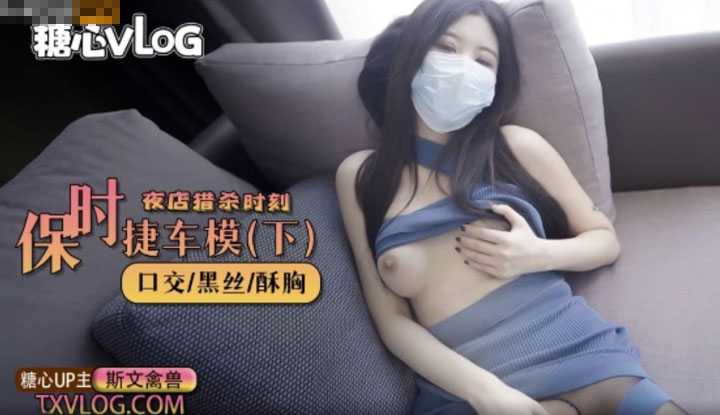 斯文禽兽 夜店猎杀计划 下 保时捷车模