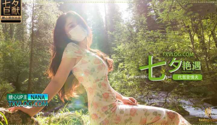 七夕艳遇代驾变情夫