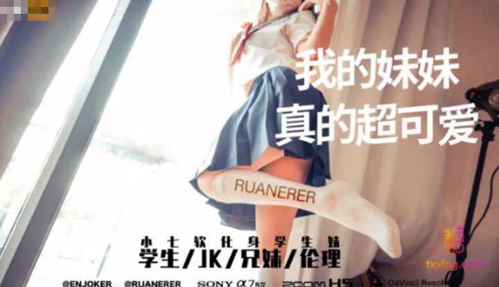 我的妹妹真的超可爱