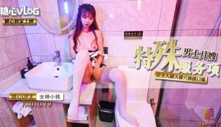 男士月嫂特殊服务 让主人插入骚穴抽插口爆