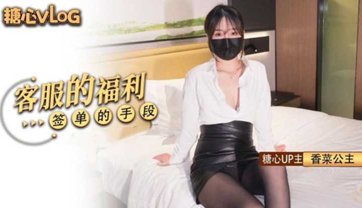 客服的福利 签单的手段