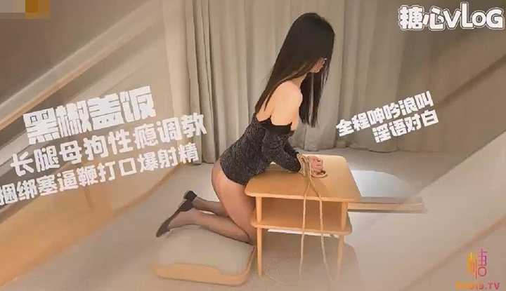 长腿母狗小蛇 性瘾调教捆绑塞逼鞭打口爆射精