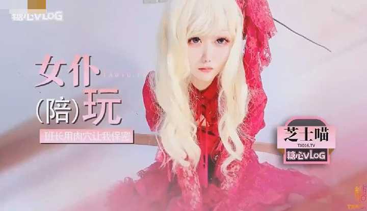 我的班长是陪玩，为保密班长什么都答应