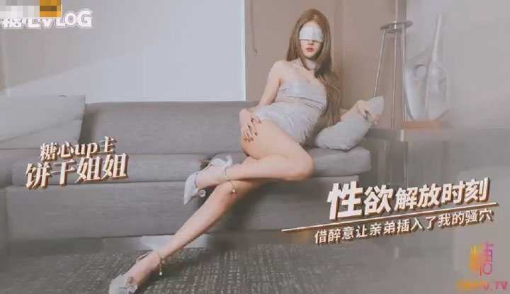 性欲解放时刻，借醉意让亲弟插入了我的骚穴～