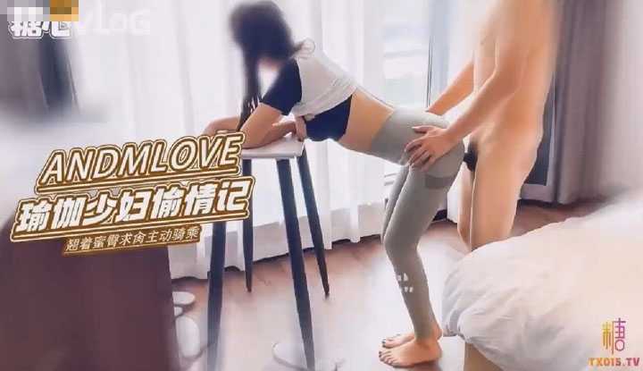 瑜伽少妇酒店偷情 翘着蜜臀急着求肏 主动骑乘深插大肉棒