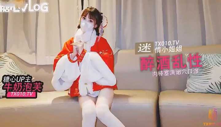 性感小姐姐酒后迷情 和陌生人激情做爱