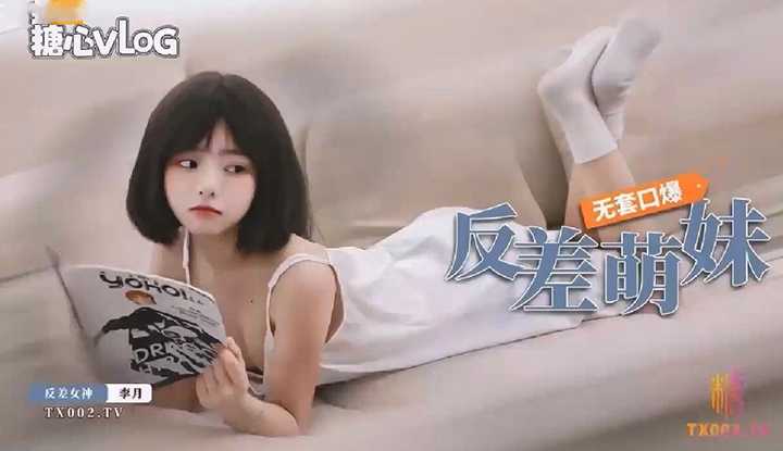 19岁反差萌妹子无套口爆