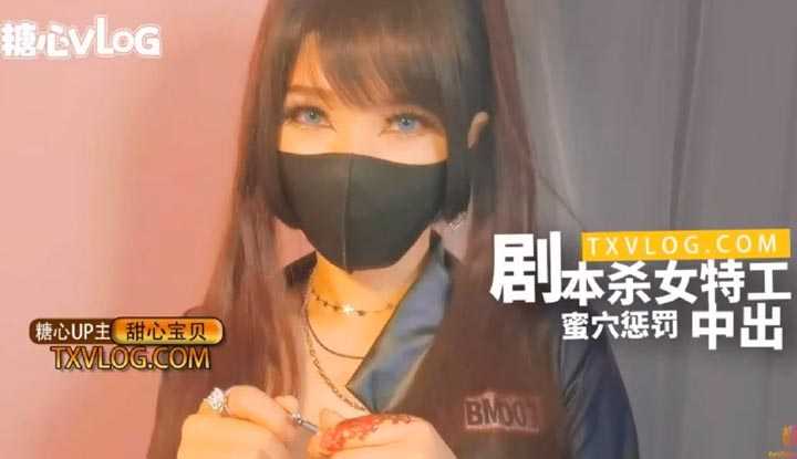 剧本杀女特工蜜穴惩罚