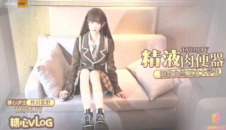 超美反差女神化身精液肉便器，调教白丝JK女大学生暴力蹂躏