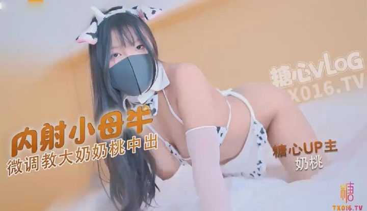 内射小母牛 骚奶兔化身奶牛被大肉棒无套猛插