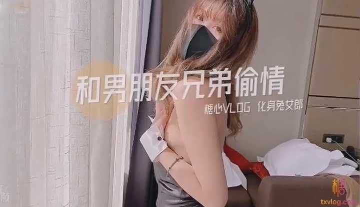 和男友兄弟偷情化身兔女郎