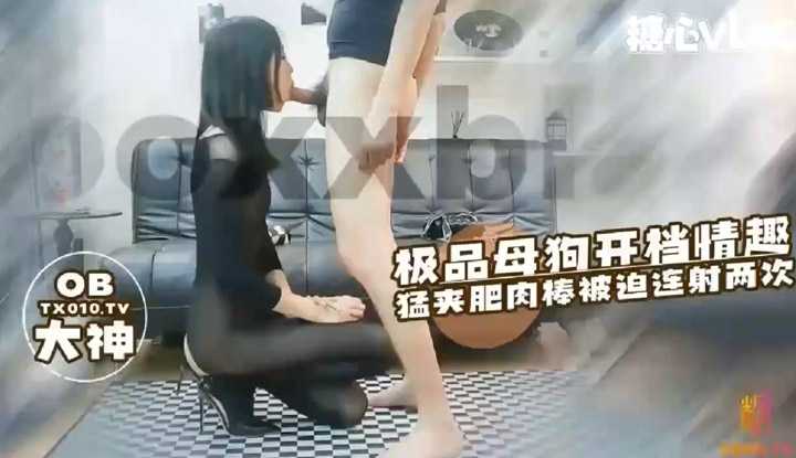 穿着连体衣全程主动抽插肉棒 超高口技忍不住多射了两次