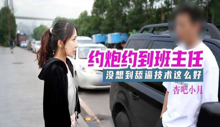 约炮约到班主任.没想到舔逼技术这么好