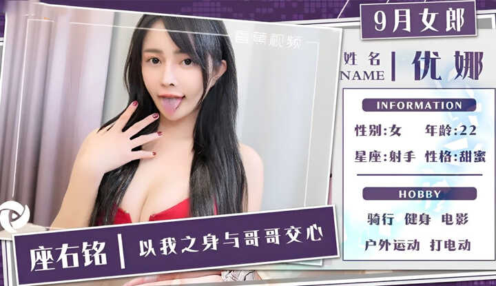 九月香蕉女郎 花絮抢先看