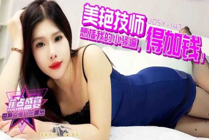 想插我的小骚逼得加钱 (JDSYn-147)