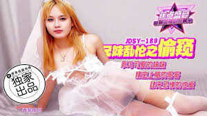 精虫上脑的哥哥强推乖巧可爱的妹妹 (JDSYn-189)