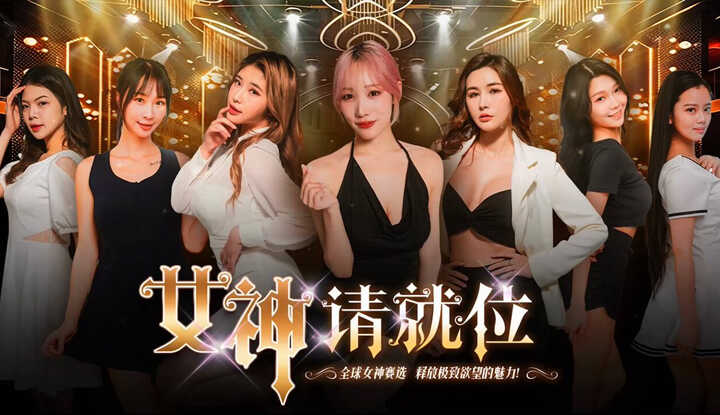 《女神请就位》真人秀短剧 小宵虎南倾力执导 带你零距离探秘AV拍摄的幕后世界 8