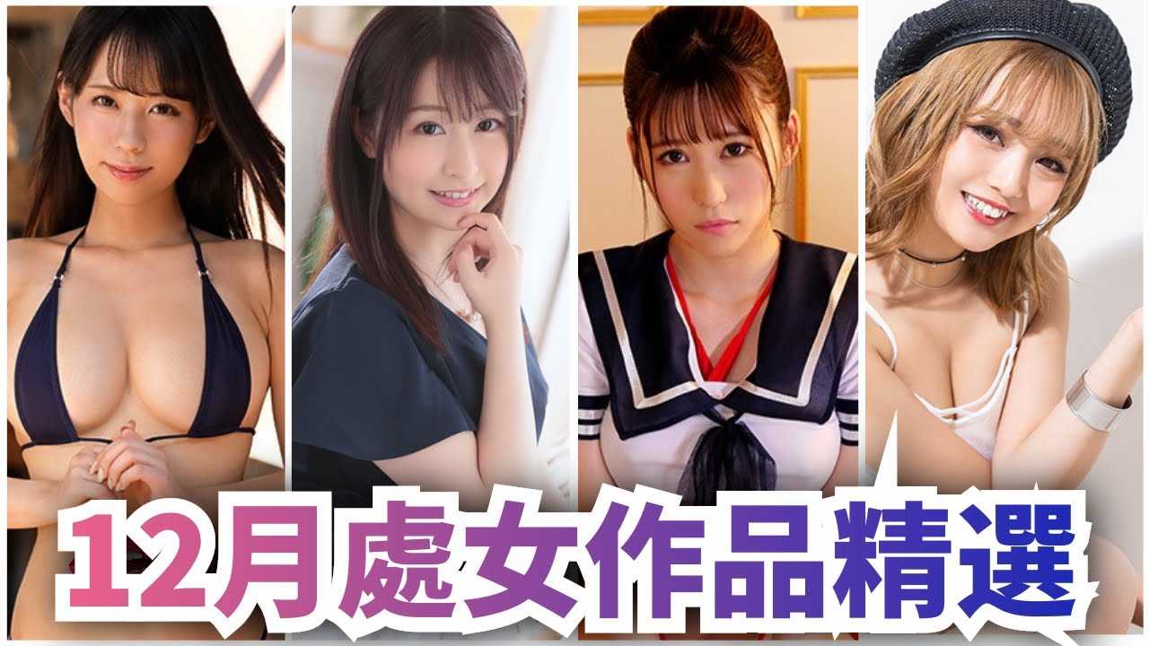 [小师妹][2020-12-14]【小师妹】入冬了，边看新人AV女优边暖被窝