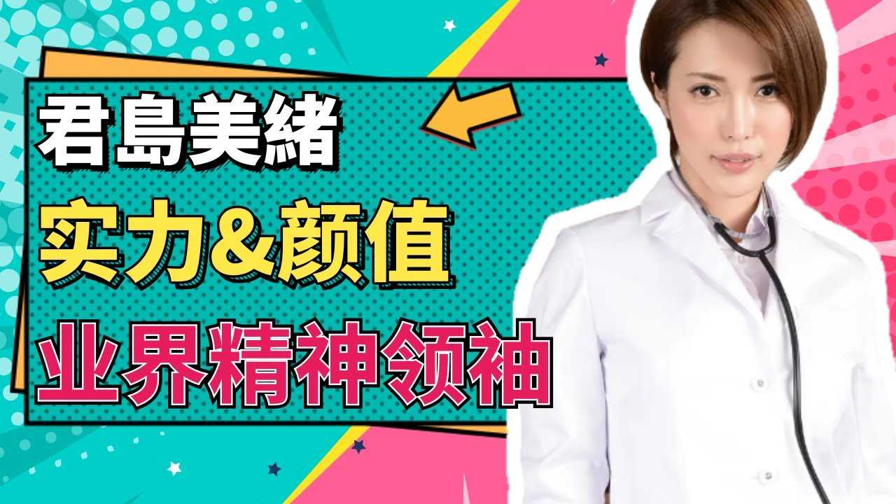 [小师妹][2020-11-10]【小师妹】君岛美绪有实力有颜值且担当暗黑界精神领袖的发片机器