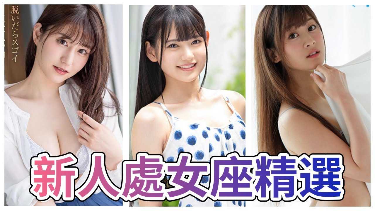 [蜜桃][2020-11-14] 上半月新人处女作介绍，2020年底最高质量女优颜值、身材、技术无可挑剔，蜗牛强烈推荐