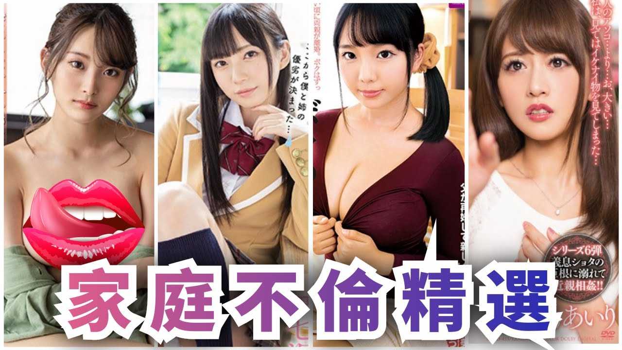 [蜜桃][2020-12-15] 日本经典家庭不伦母子篇