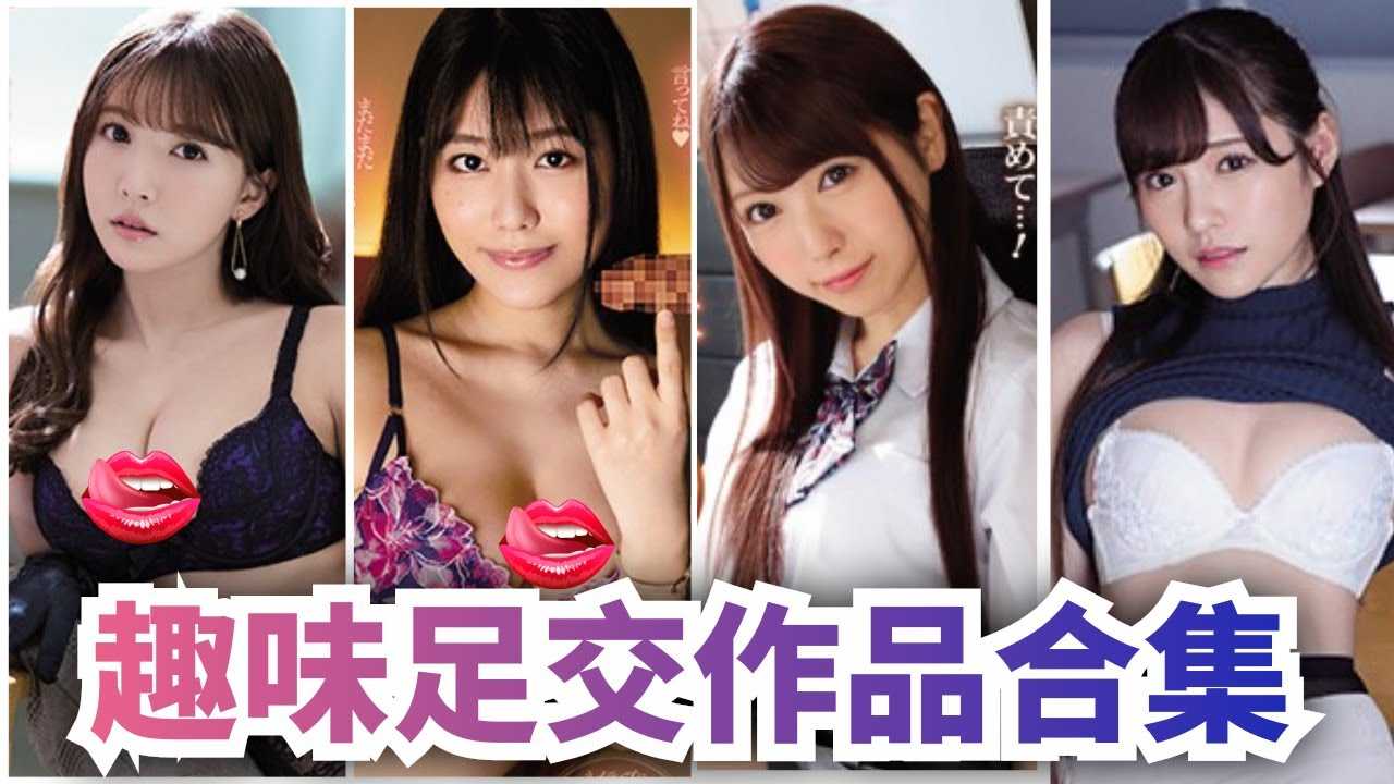 [蜜桃][2021-01-05] 趣味足交作品精选