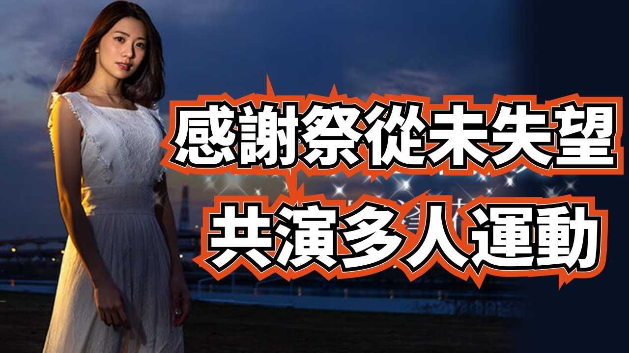 [蜜桃][2021-03-02] 从未让人失望的感谢祭多人运动系列—葵司，山岸逢花，美紫苑，伊藤舞雪，筱田优，桜空もも