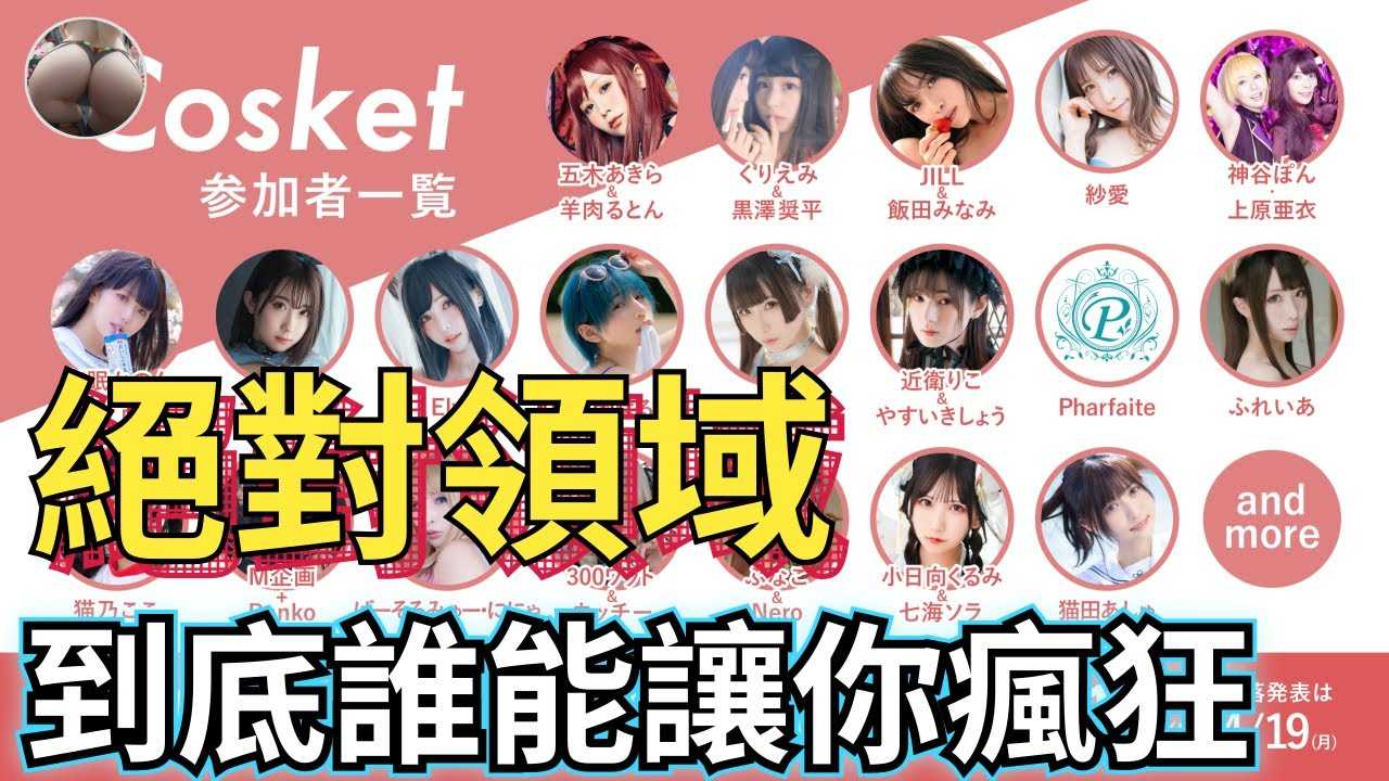 [蜜桃][2021-03-24] 让你为之疯狂的绝对领域谁才是你心目中的代表———桥本有菜/三上悠亚/桃乃木香奈/梦乃爱华/神宫寺奈绪