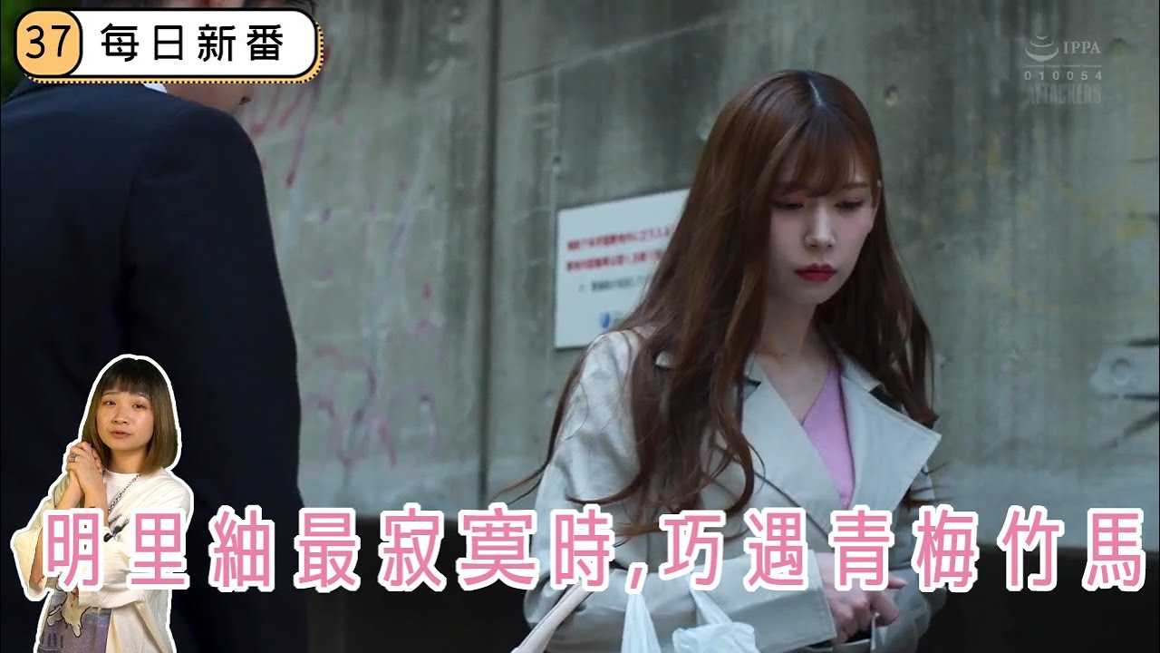 [乡民资料库][2020-08-25]【每日新番】因为丈夫出差感到好寂寞时，遇到以前心仪的青梅竹马，当然要带回家好好聊聊