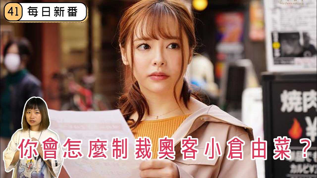 [乡民资料库][2020-08-31]【每日新番】到底是怎样的奥客要受到这样的制裁？我们一起抱持着学习顾客关系的态度来观摩吧！