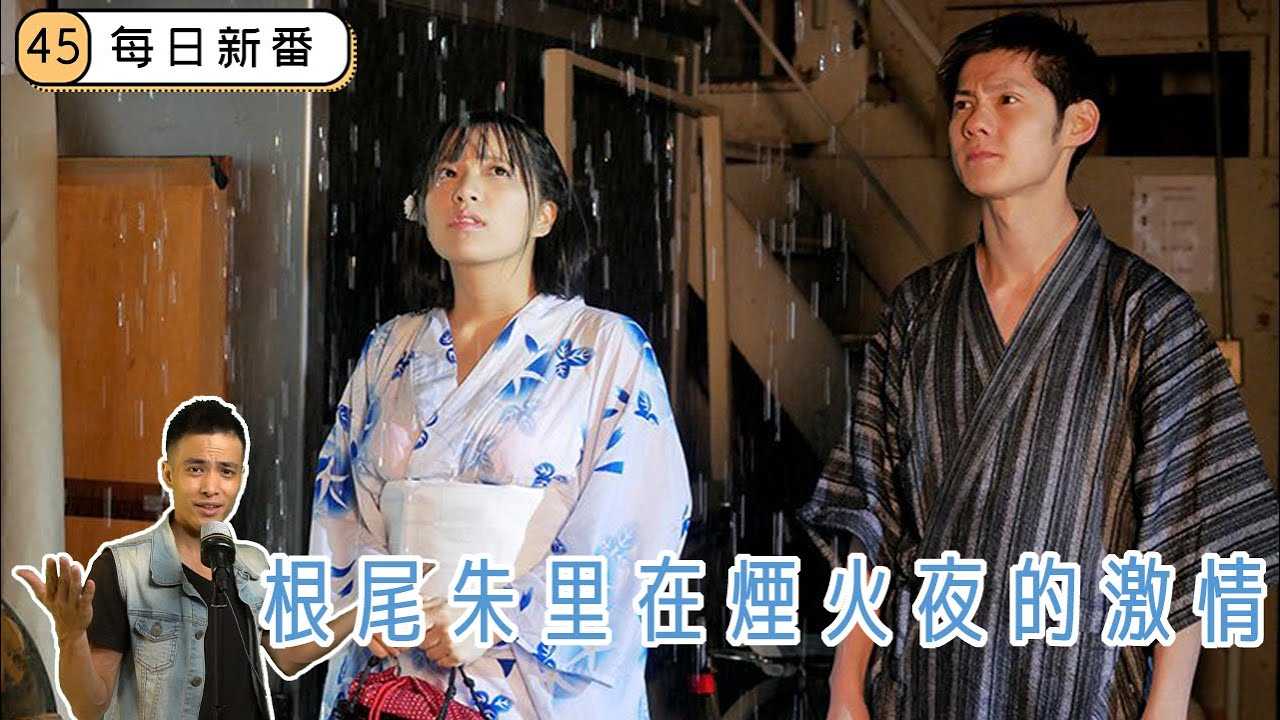 [乡民资料库][2020-09-04]【每日新番】青梅竹马三人行，却在一阵大雨过后，我们的关系都变了，这成为我心里的小秘密