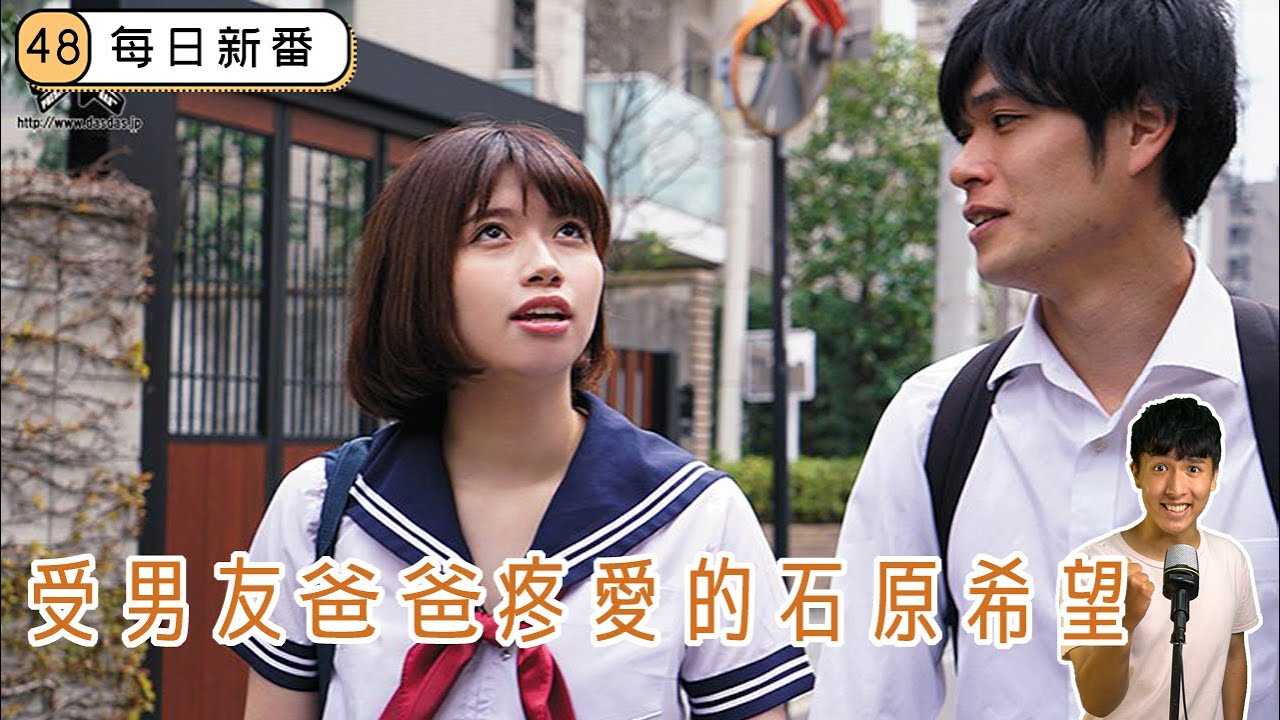 [乡民资料库][2020-09-09]【每日新番】我交了一个像我妈的女友，这让我爸很满意，督促我赶快带她回家。