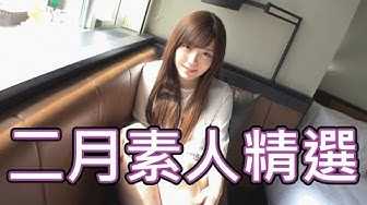 [中指通][2020-02-24] 司机上车必看经典!!本月份最强档素人精选全收录!!