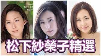 [中指通][2020-07-12] 专为成熟睿智的你精选!!气质熟女松下纱荣子不可错过的强作!!