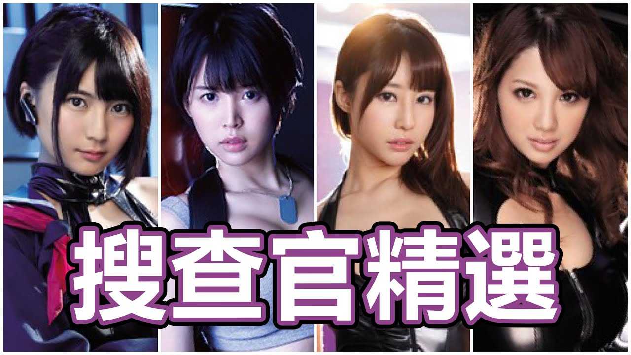 [中指通][2020-08-28] 只许失败不许成功!! 搜查官精选!!