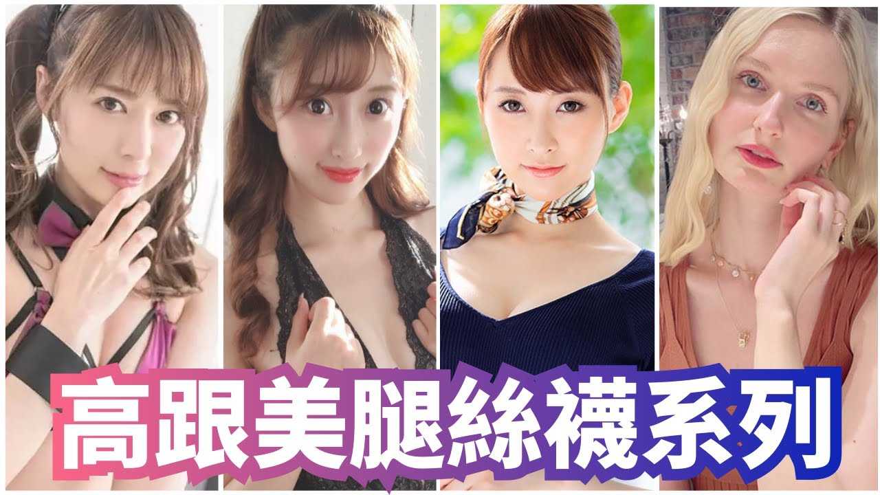 [蜜桃][2021-01-28] 高跟鞋，丝袜，美腿一定是绝配，今天的一次到位，有美腿有丝袜还有高跟鞋