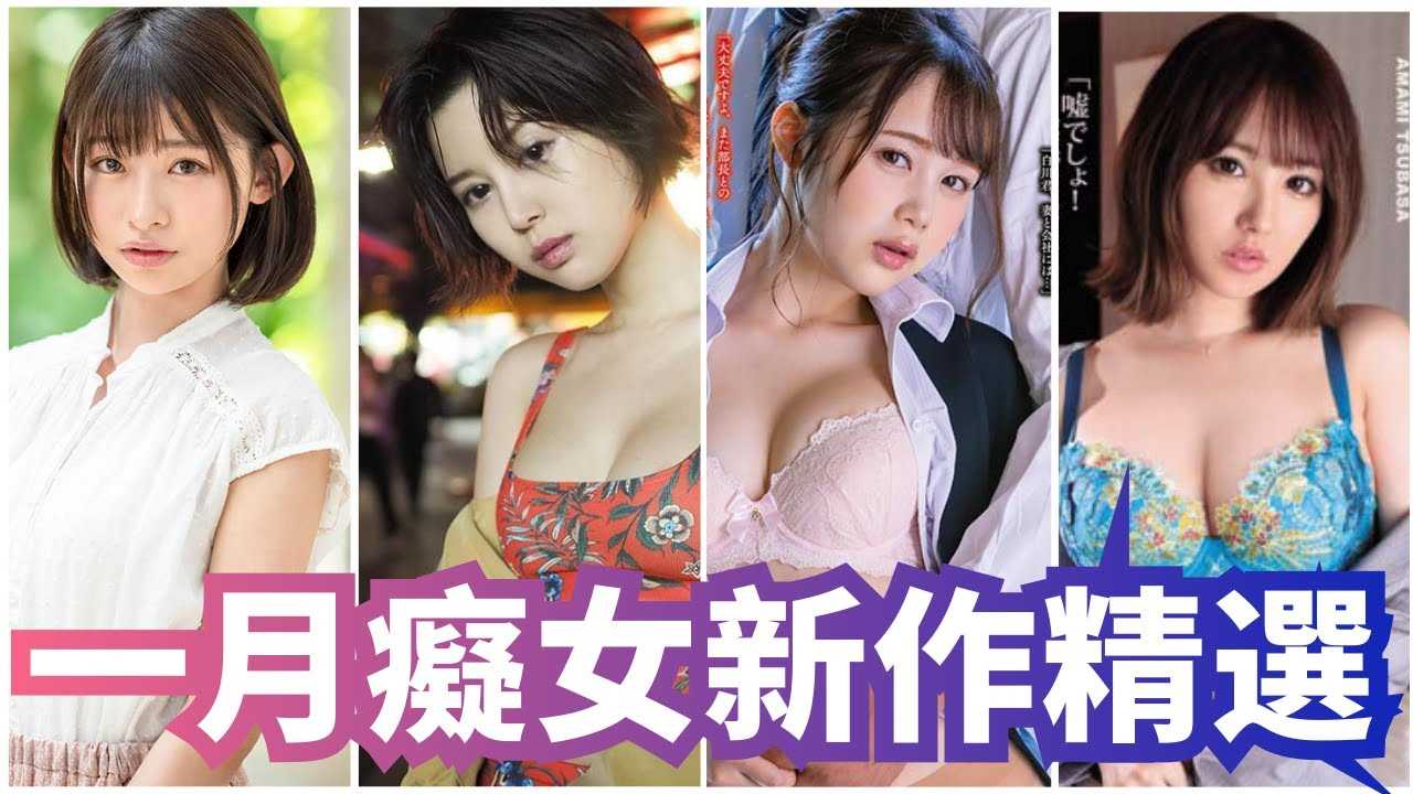 [蜜桃][2021-02-07] 除了女优以外什么样的剧情才能让你激情满满—痴女新作精选