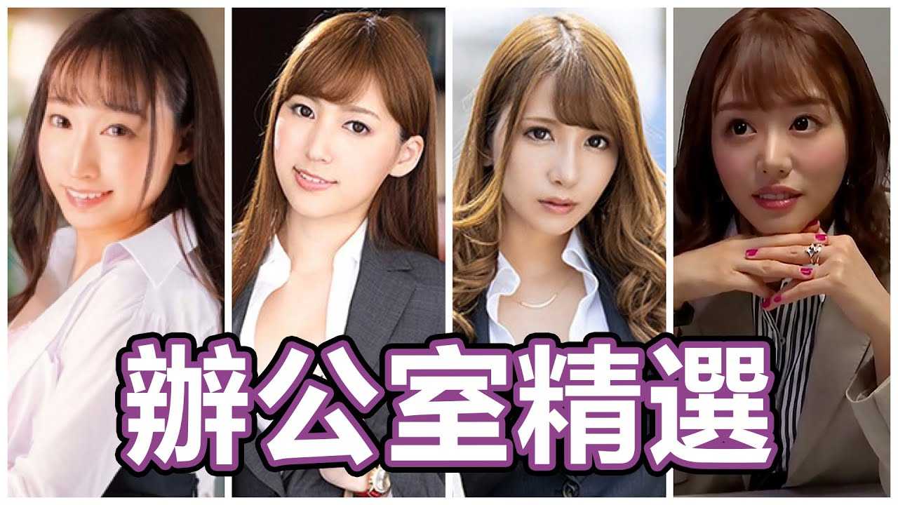 [中指通][2020-09-09] 办公室不只能办公事还能办私事!! 中指通的办公室精选!!