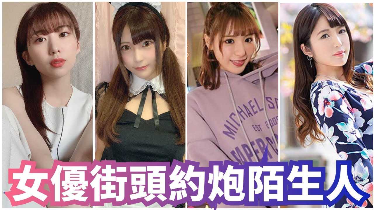 [蜜桃][2021-02-09] 女优在街上约妳拍片妳会不会参加呢—今天跟这男主的视角体验壹把在街头被自己喜欢的女优约炮的故事吧