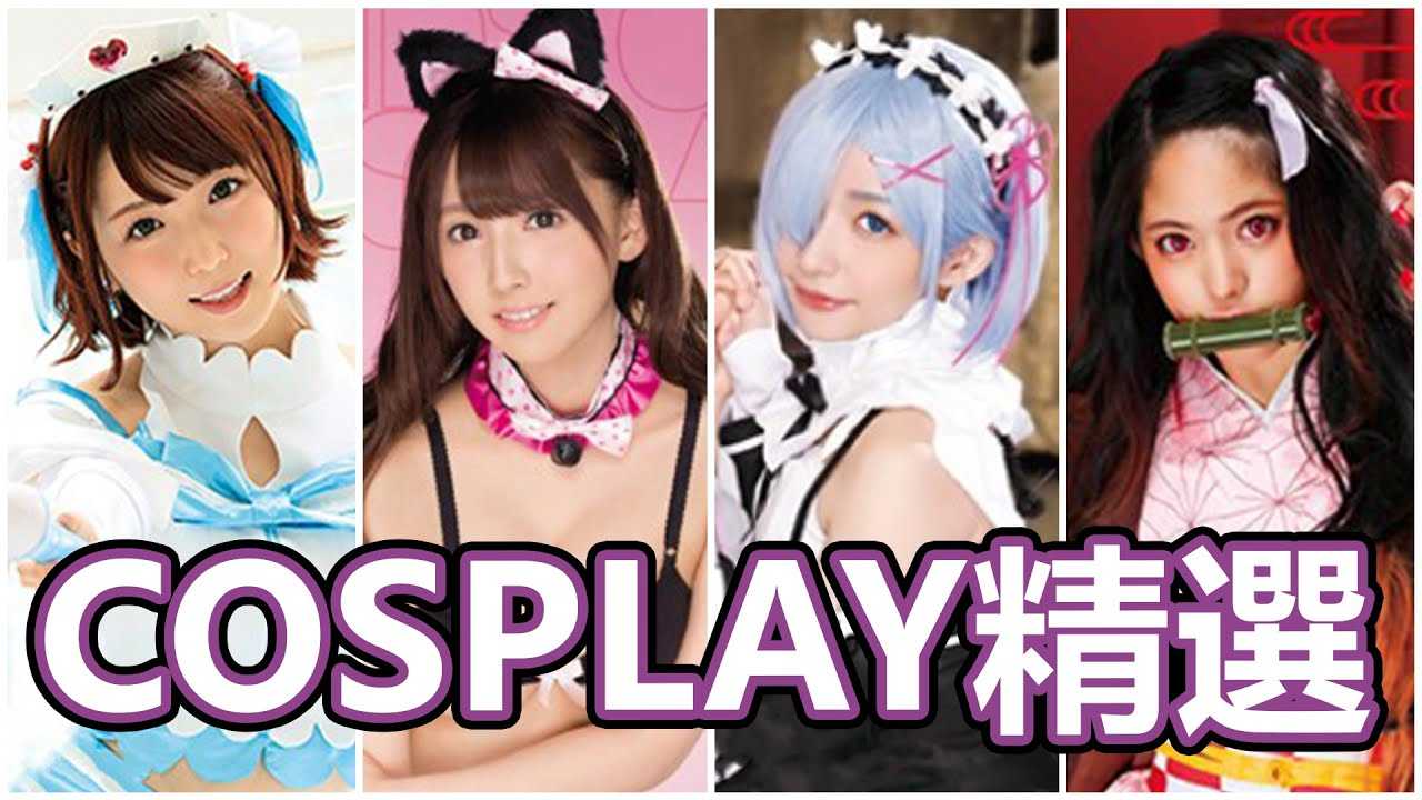 [中指通][2020-10-23] 你可以认出几个角色?? 中指通的Cosplay精选!!