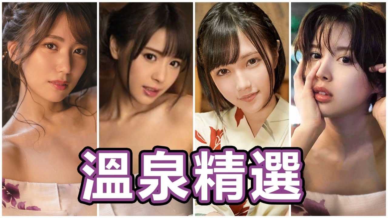 [中指通][2020-12-25] 2020寒冬最后救赎，中指通的温泉作品精选!!!